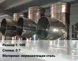 Тройник воздуховода 500х0.7 нержавеющая сталь